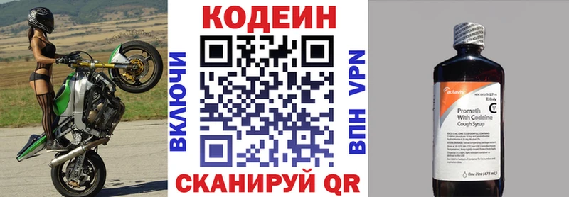 купить наркоту  Переславль-Залесский  Кодеиновый сироп Lean Purple Drank 