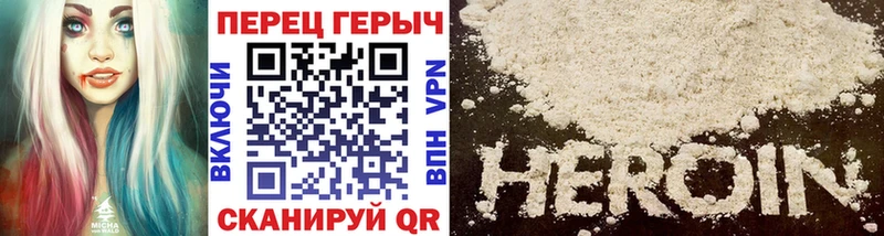 ГЕРОИН Heroin Переславль-Залесский