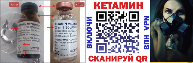 Кетамин VHQ  купить   Переславль-Залесский 