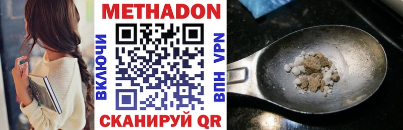 Метадон VHQ как найти Переславль-Залесский